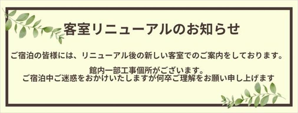 Atami Onsen Yamaki Ryokan Kültér fotó